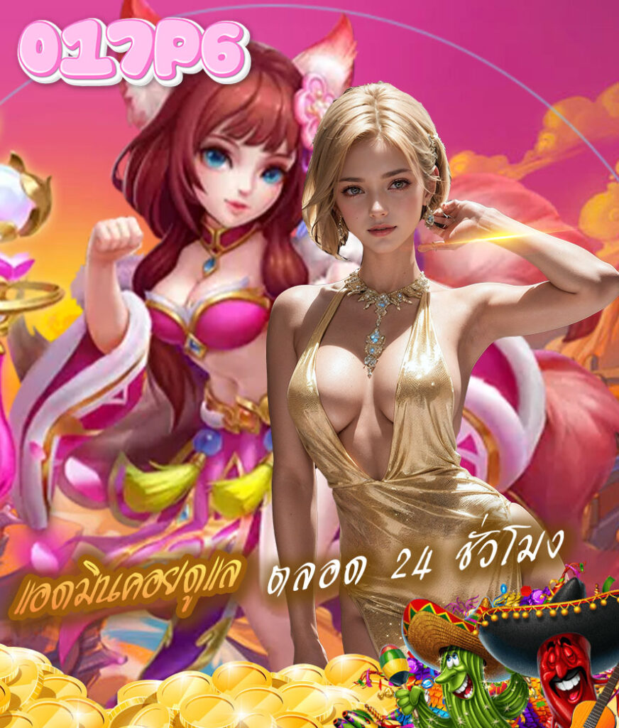 017p6 login