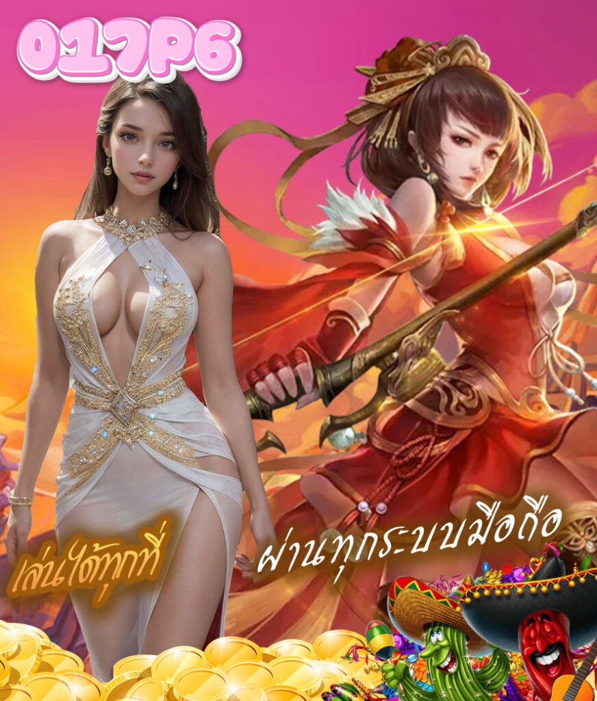 017p6 คาสิโน